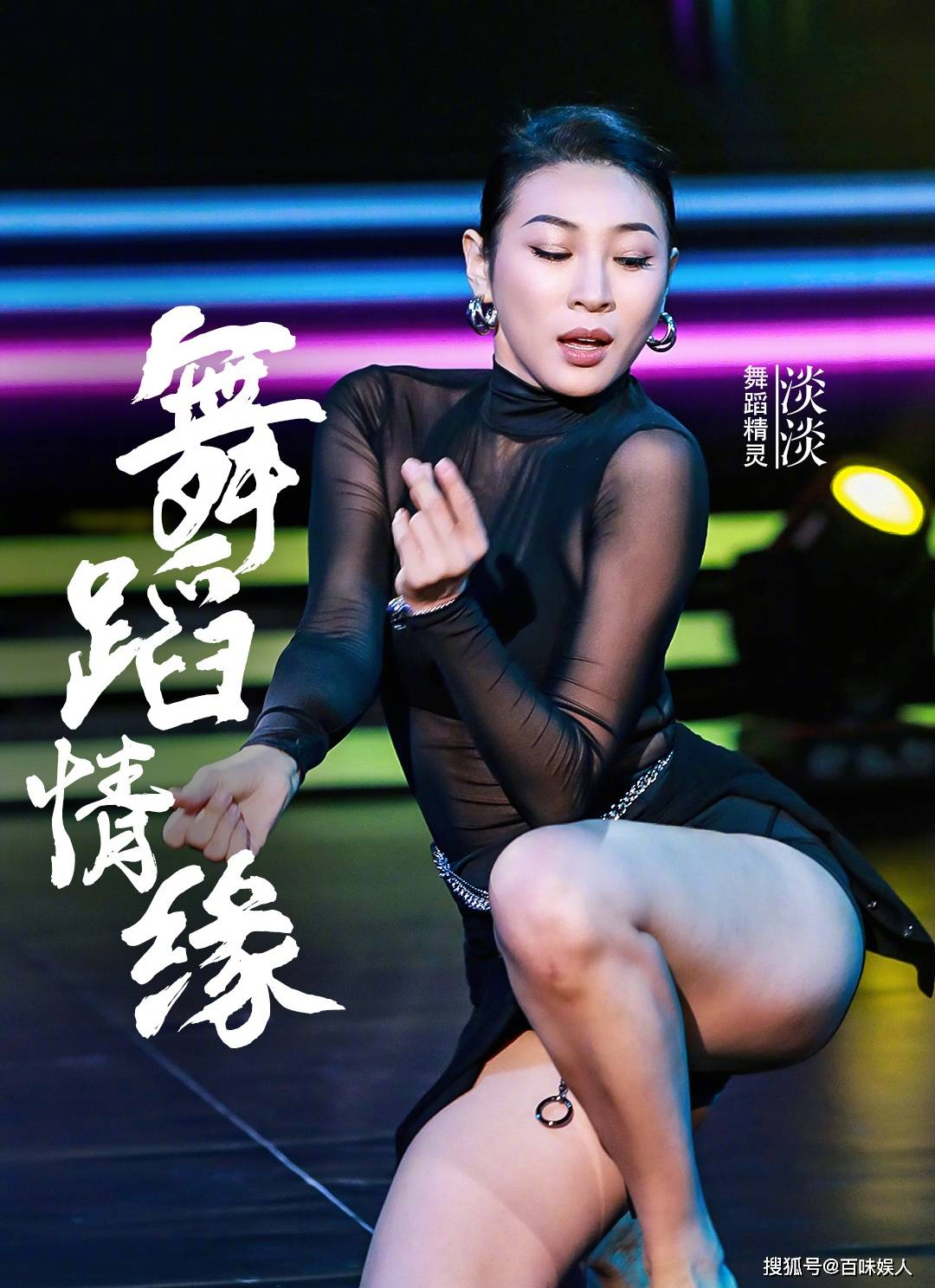 《天天向上》:朱瑾慧陈镇威激情燃舞,胡杏儿被实力圈粉