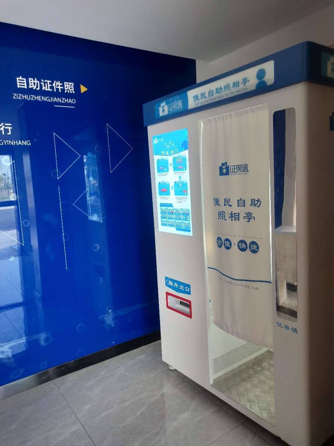 自助拍摄报纸照片打印照片的机器