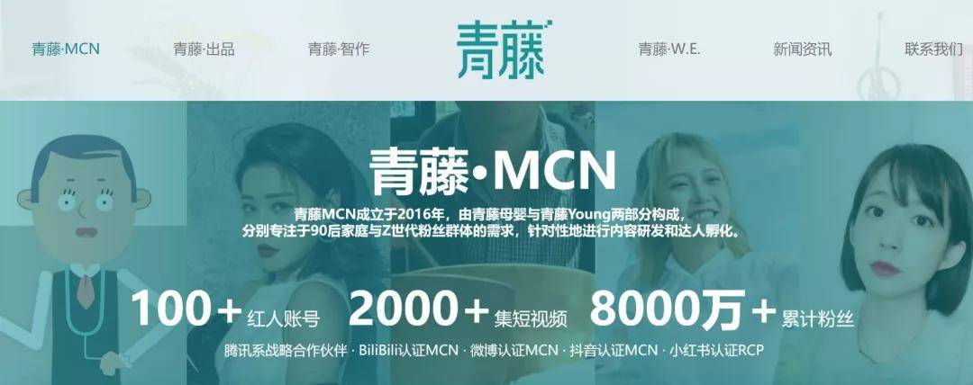 获平台千万投资青藤文化如何在b站做mcn