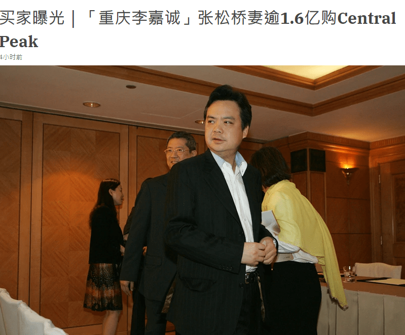 “重庆李嘉诚”张松桥被曝1.6亿购豪宅，曾花63亿买下何鸿燊祖屋-搜狐大视野-搜狐新闻