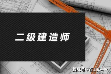 二级建造师2021湖北(湖北省2021二级建造师考试)