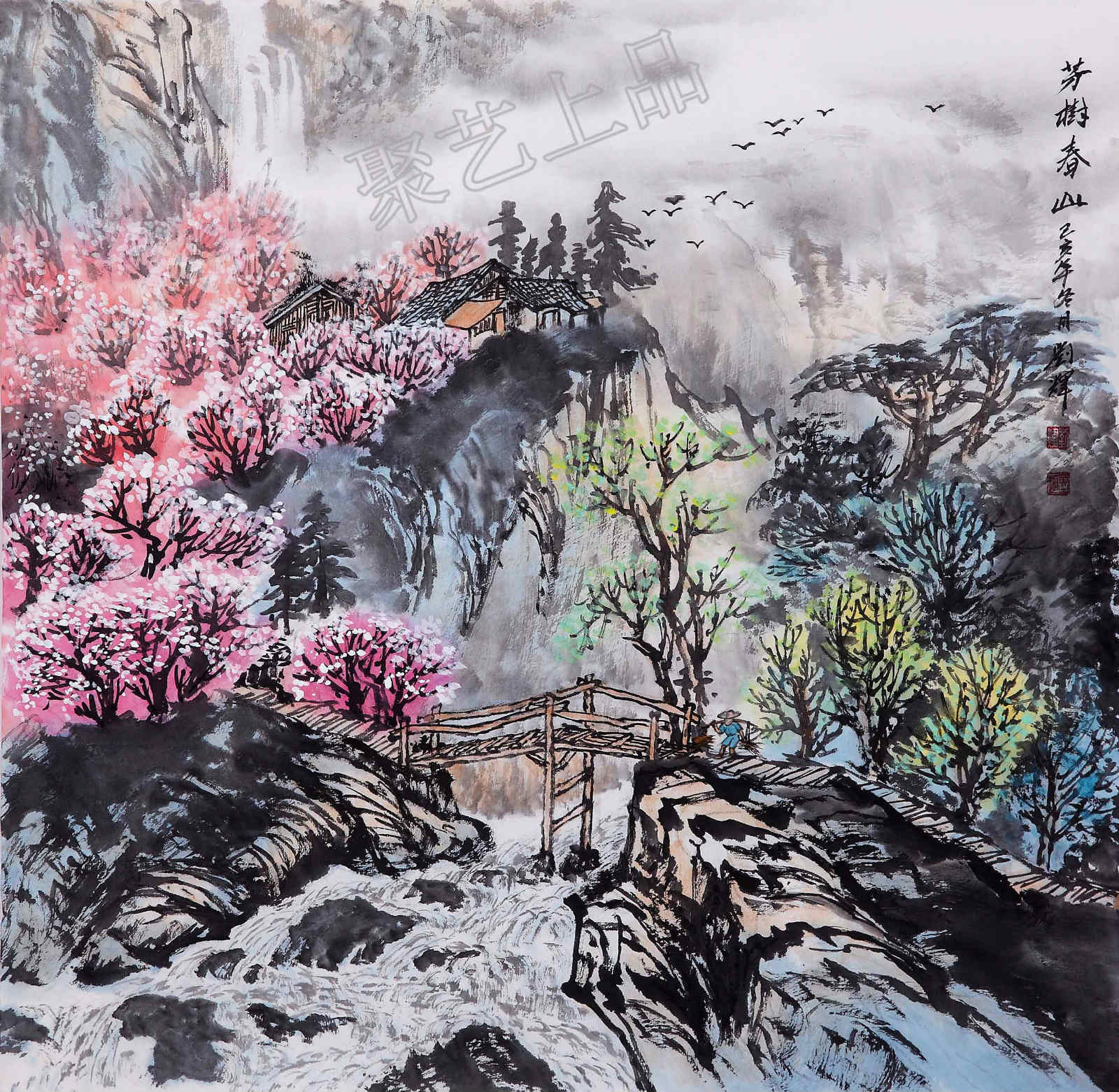 刘辉国画山水《春》作品选自:聚艺上品一,话有三不说人前不说狂话"