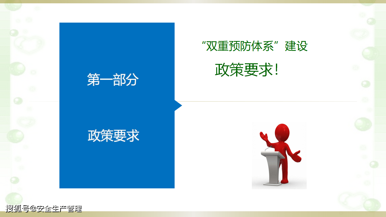 工贸行业双重预防体系建设60页