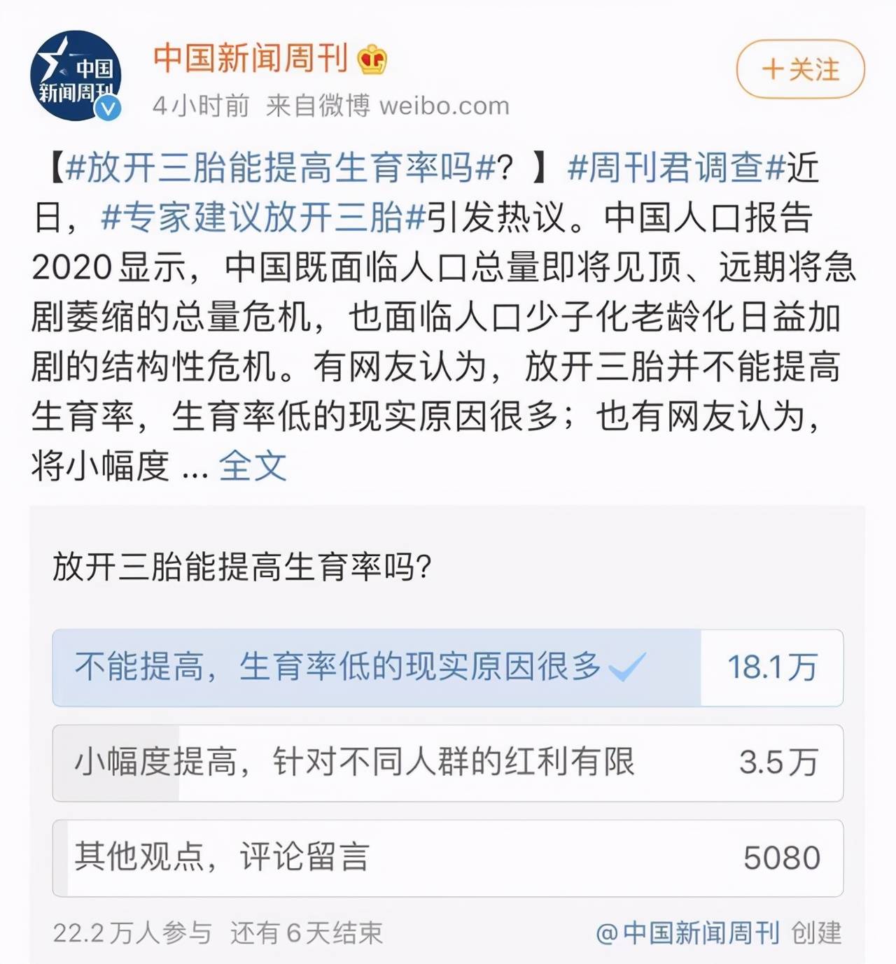 关于刨腹三胎时间隔的长可以要刨四胎吗的信息-第2张图片-鲸幼网