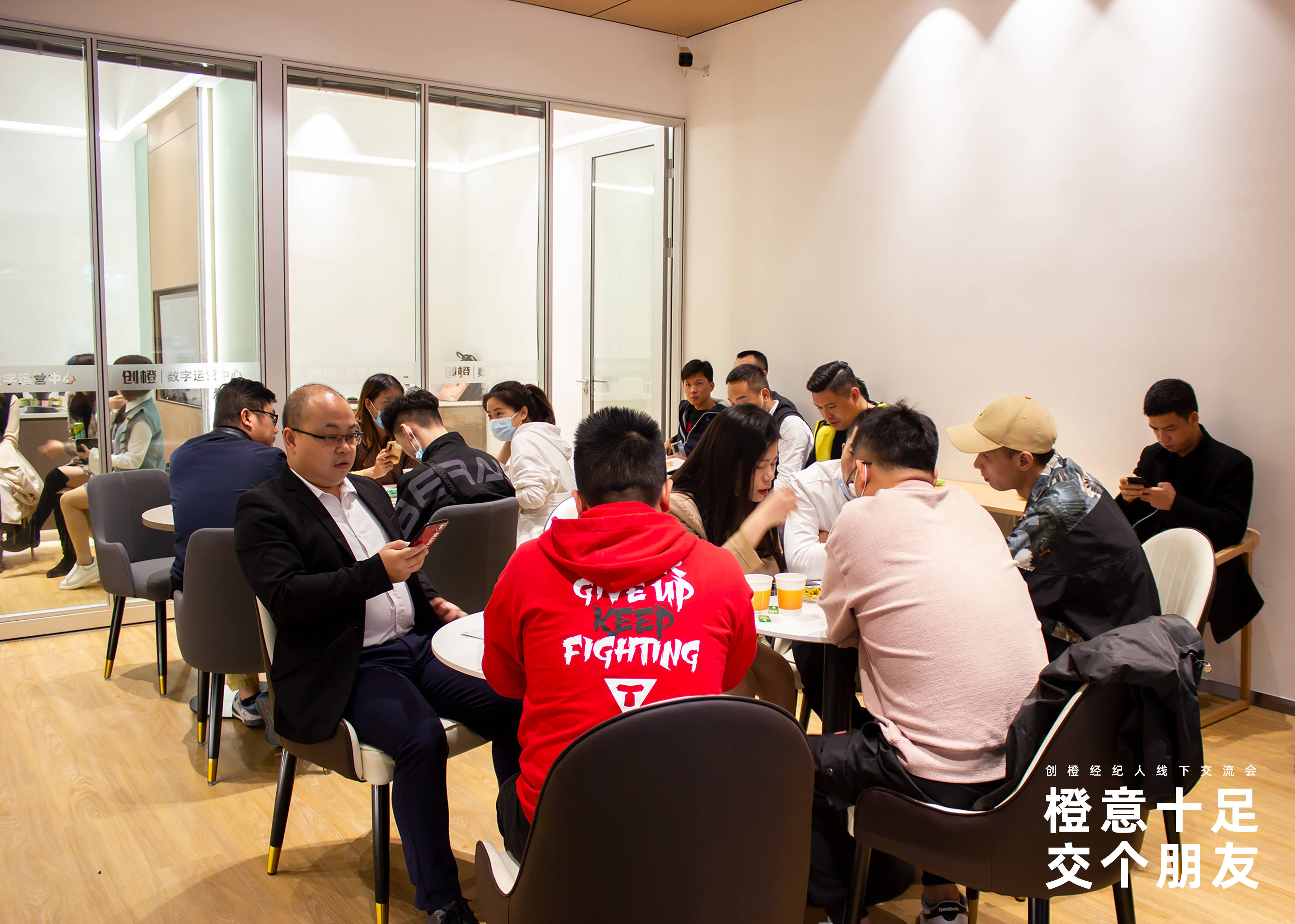 橙意十足 交个朋友 | 创橙经纪人线下交流会完美落幕