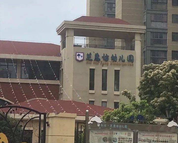 芝惠坊国际幼儿园阿奎利亚学校坐落社区内举步即达,每日接送便捷九年