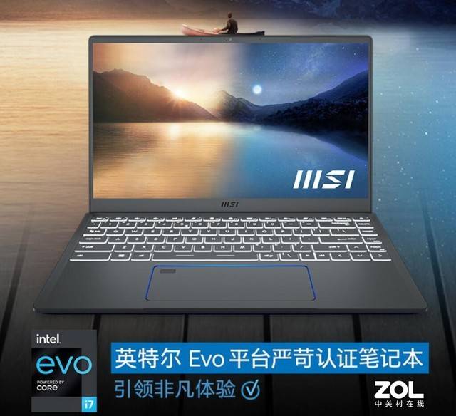不懂电脑没关系买笔记本认准英特尔evo认证