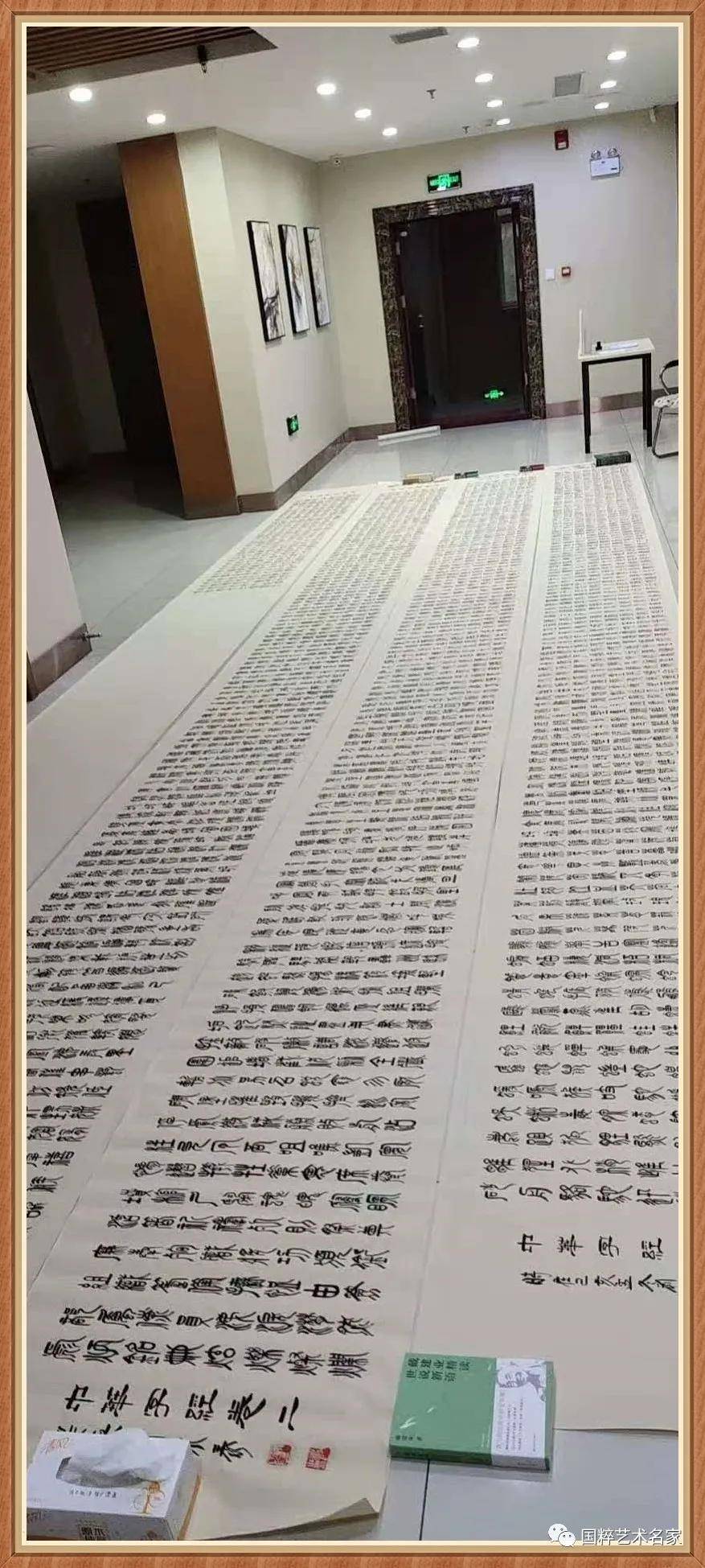 国粹艺术名家——刘永泰_书法