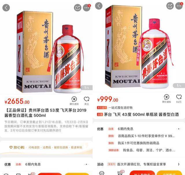 飞天茅台是正宗茅台吗（为什么53度比43度茅台贵呢）插图(2)
