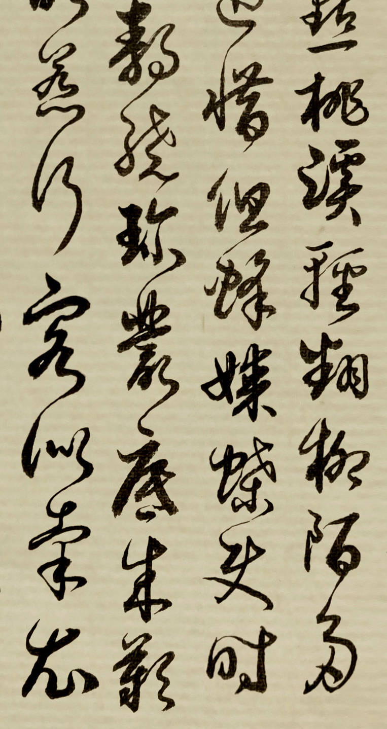 云南书法名家胡维平草书 周邦彦《六丑》-搜狐大视野-搜狐新闻