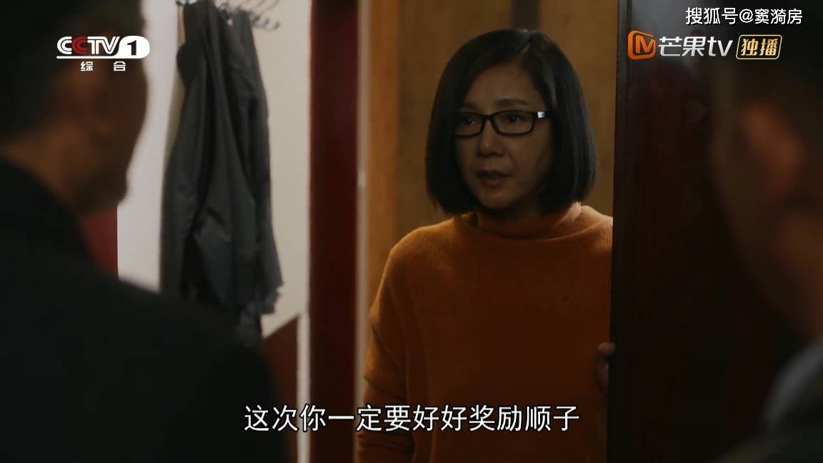 原创装台春晚演出出事故顺子去靳导家道歉险些弄出个第四春