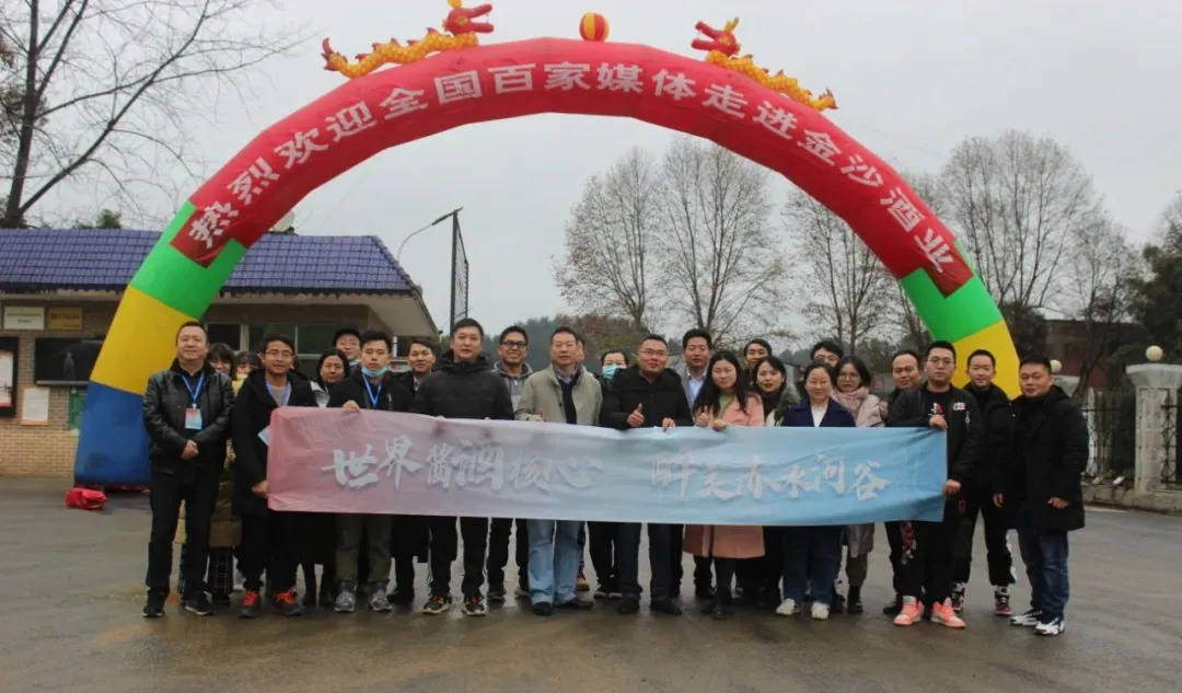 出习水进金沙百家媒体沿赤水河而上探秘黔酒