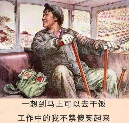 干饭人的快乐我可以加班但绝不能饿肚子