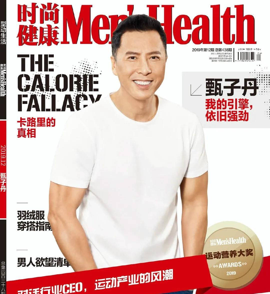 57岁甄子丹,靠露肉重新翻红,一身腱子肉,不愧是一代宗师!_肌肉