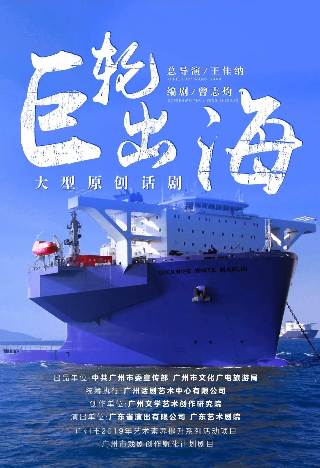 《战"疫"2020》应邀登上央视综艺,《巨轮出海》载誉归来_手机搜狐网