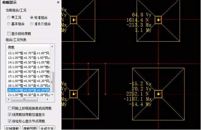 q2:為何jccad中上部荷載顯示校核的柱底彎矩設計值按照單工況彎矩加和