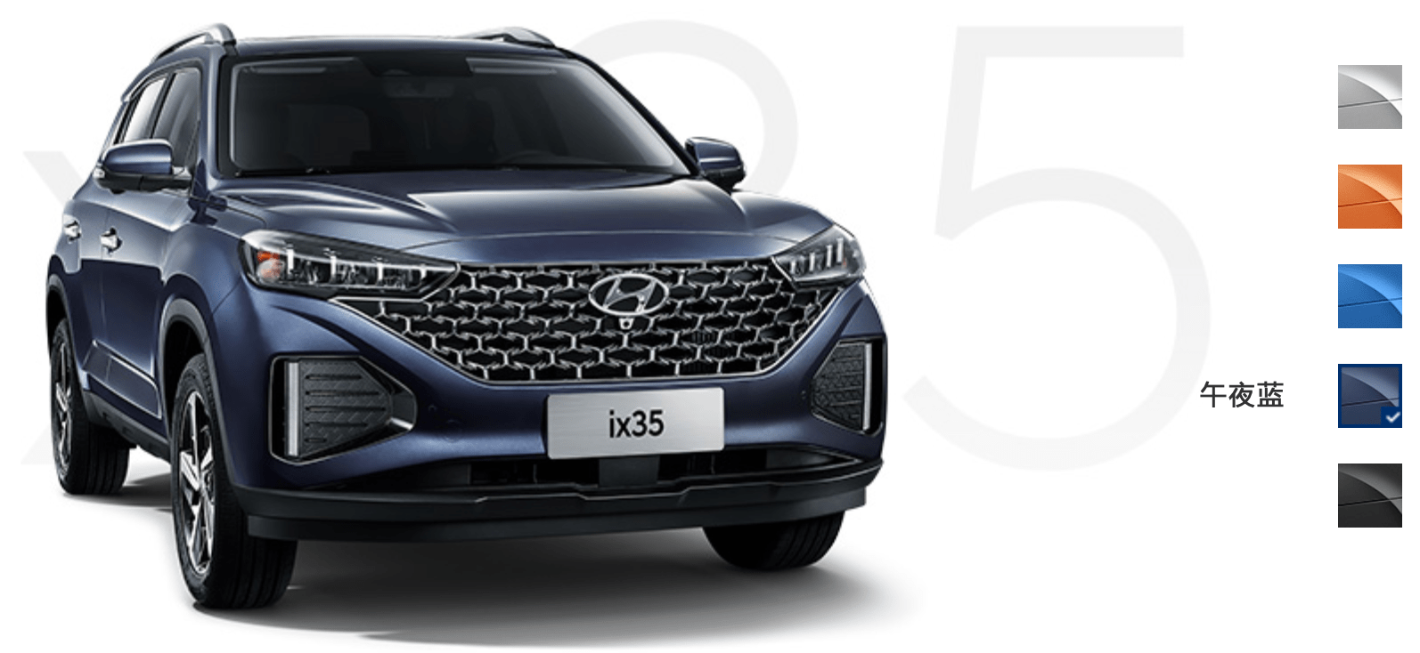 98万元起售新款ix35购车手册