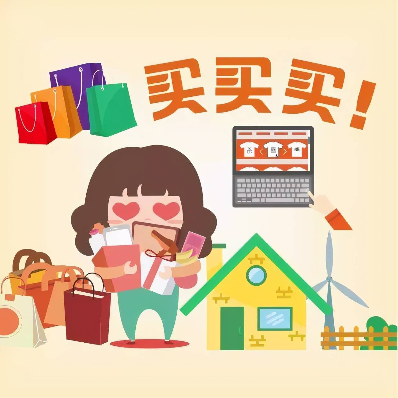 原创双十一,双十二,为什么总是女生在那里买买买