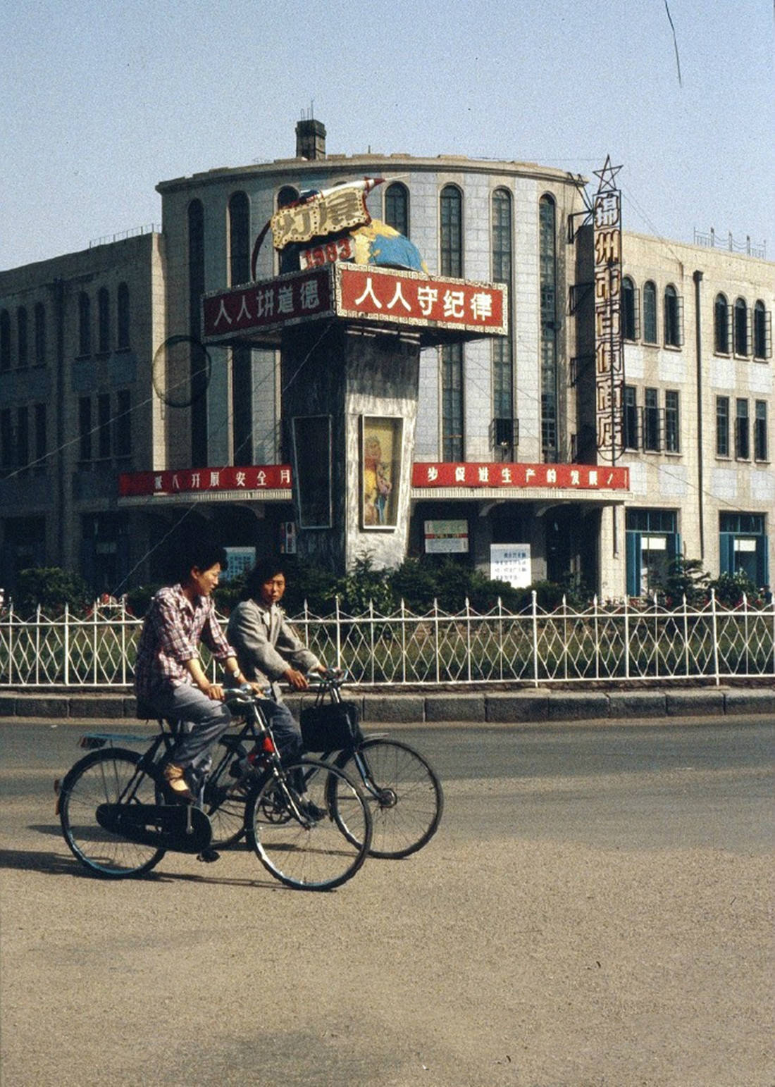 老照片80年代的遼寧錦州逝去的是時光留下的是滿滿的回憶