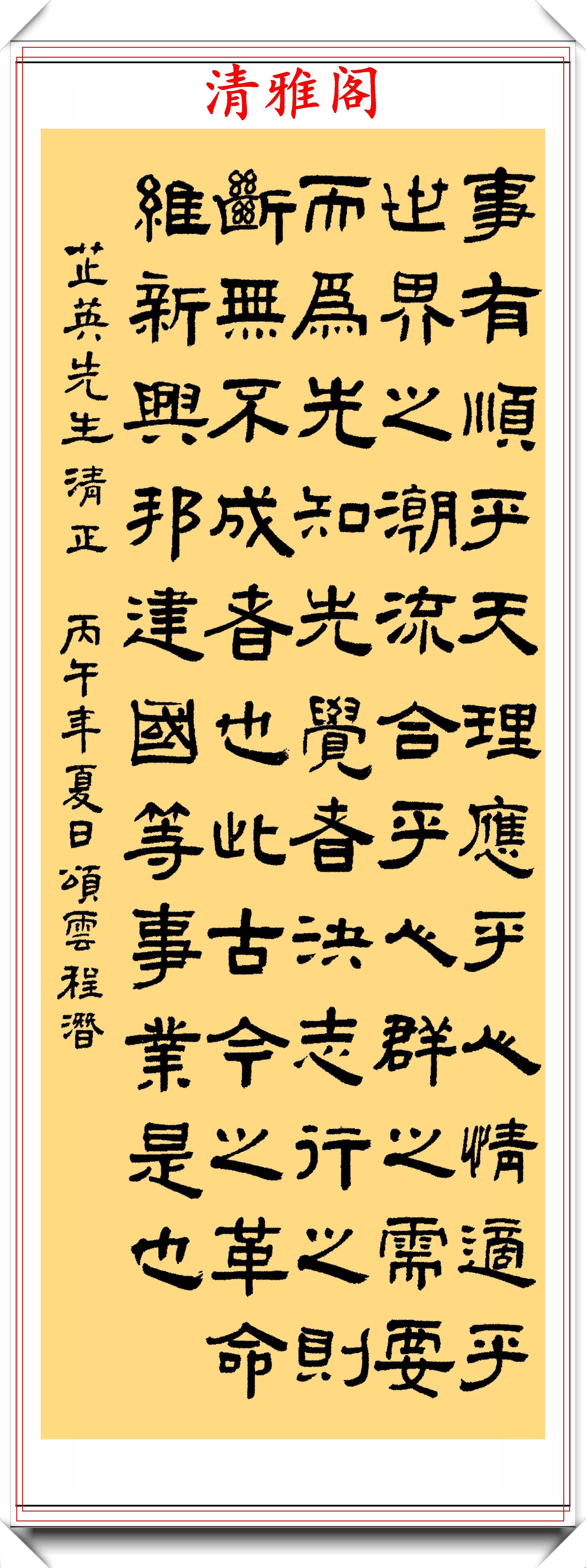 程潜将军的13幅隶书真迹展，笔力遒劲结字挺拔，网友：字如其人-搜狐大视野-搜狐新闻