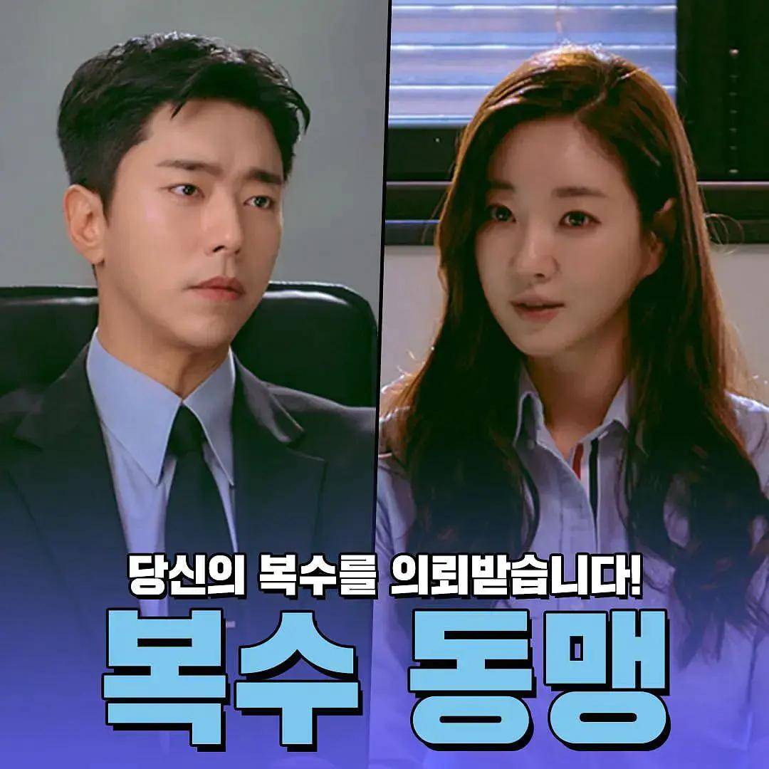 韩剧《复仇吧》首先来说剧情,不知是导演的编排还是编剧,总感觉犹抱