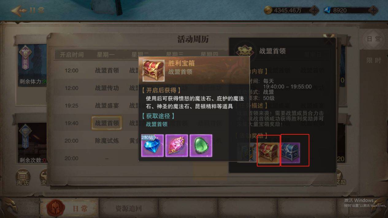 荣耀大天使钻石怎么免费获得 获取方法一览