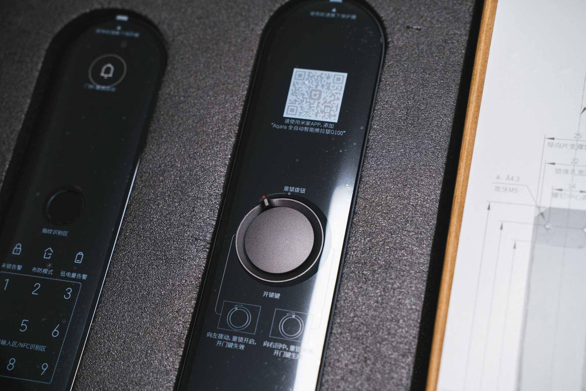 不怕破解的超安全智能锁aqarad100全自动推拉锁