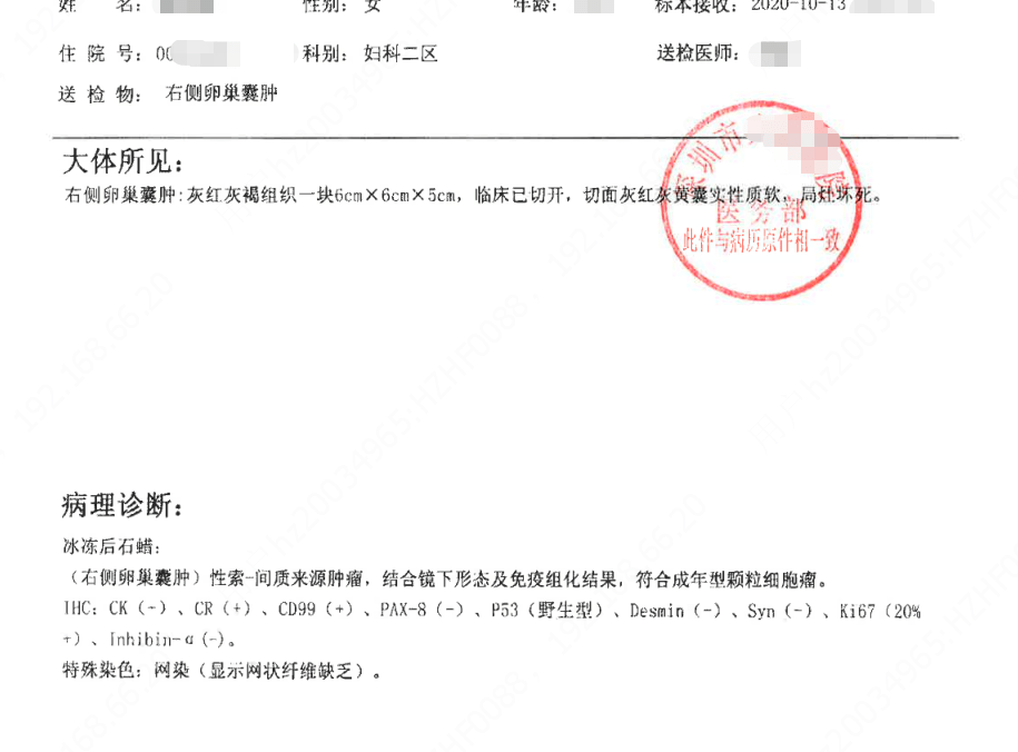 病例证明 来自搜狐网