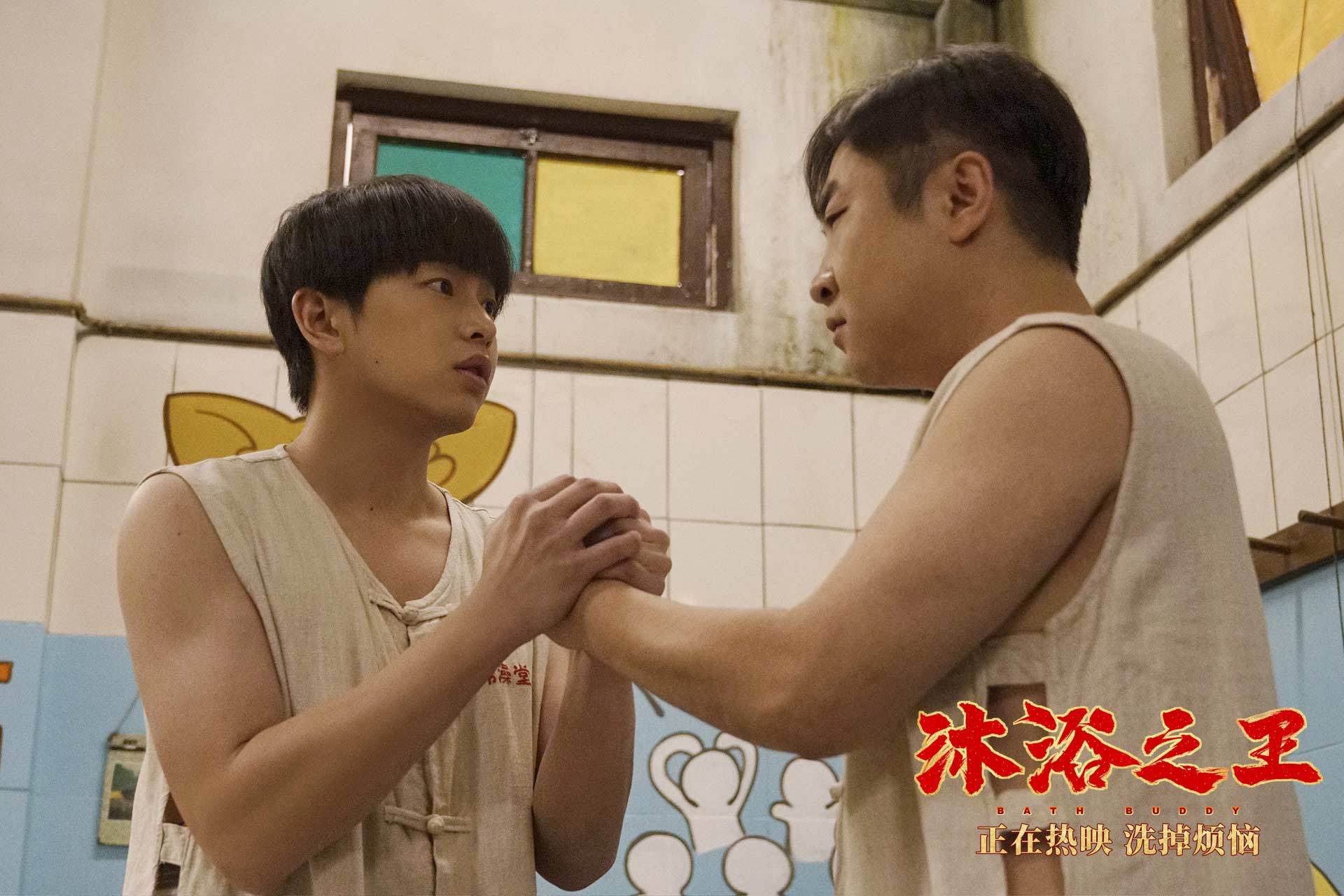 《沐浴之王》发布"身心舒爽"海报 票房破2亿惊喜彩蛋欢乐加倍