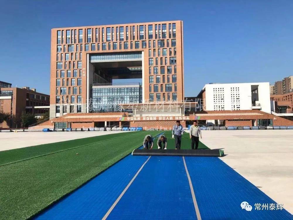 fifa认证场地new常州市田家炳高级中学