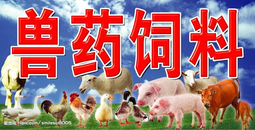 兽药残留检测公司,兽药残留检测中心,兽药残留检测报告