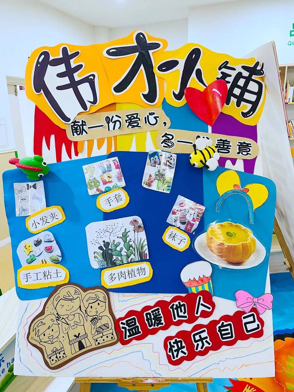 伟才淘宝节义卖活动武汉水岸星城伟才幼儿园