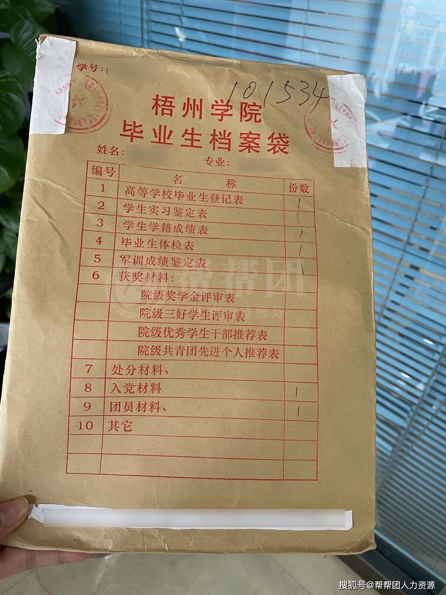 学籍档案丢失不见了不要过于着急,按照下面流程可以补办回来