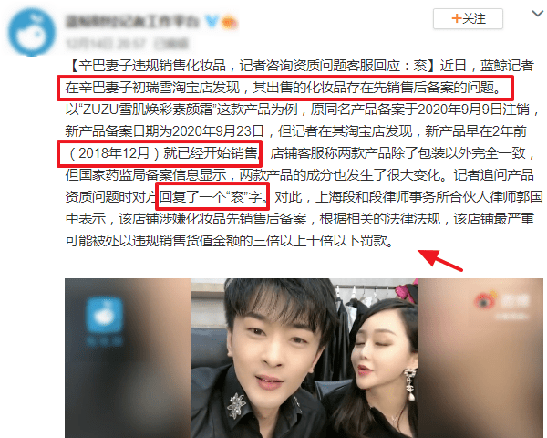 辛巴被央视报道后妻子初瑞雪卖化妆品也出问题夫妻俩难翻身