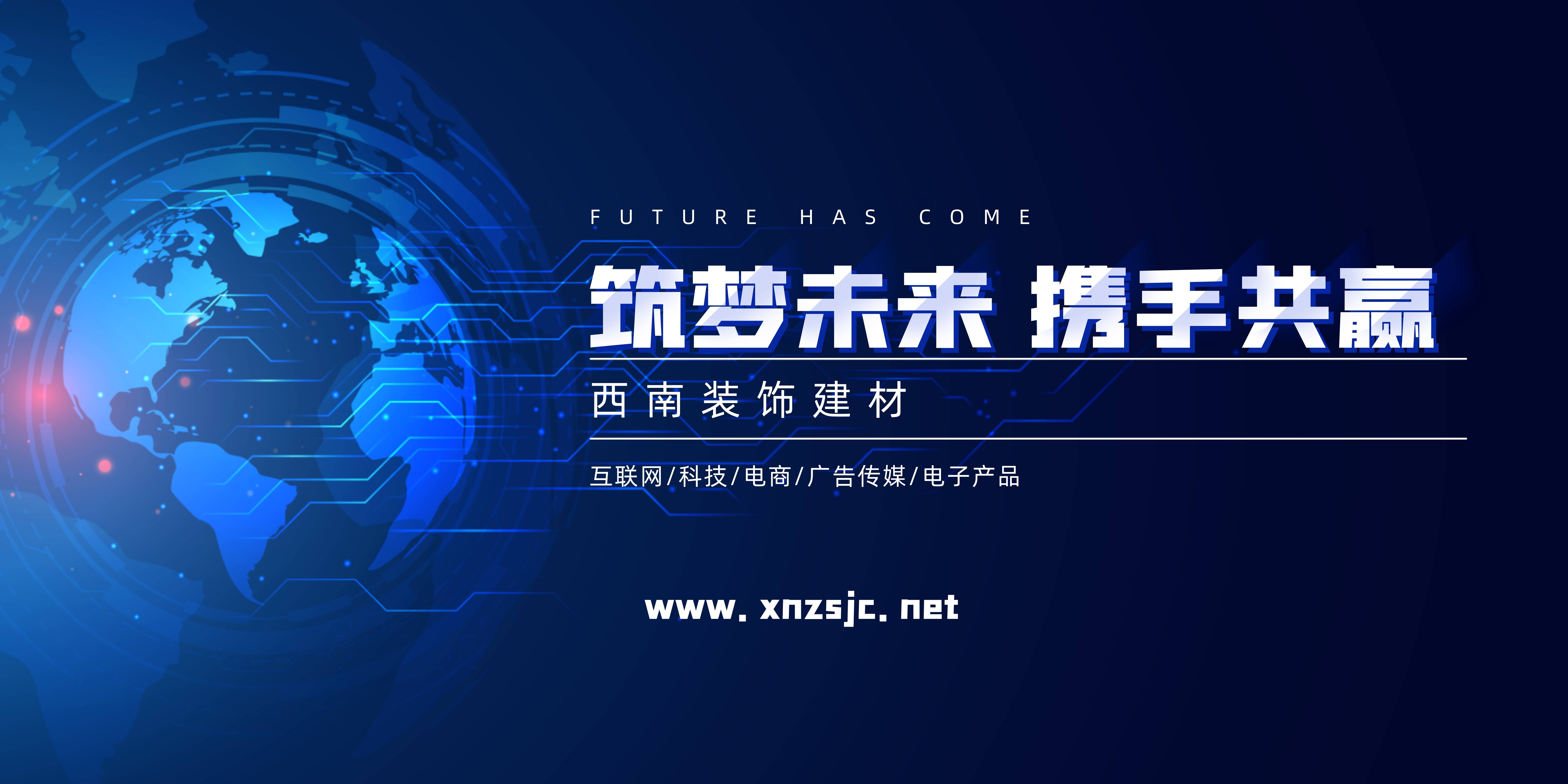 西南装饰建材:宋先生带你体验专业的互联网 建材一站式购物商城