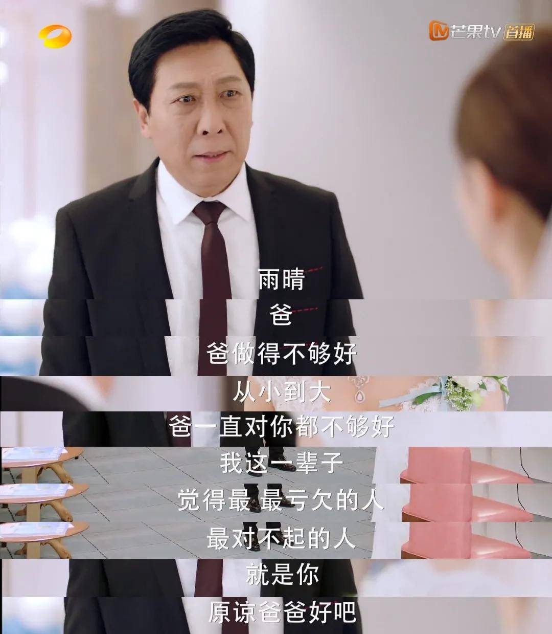 爱的厘米大结局徐清风关雨晴步入幸福婚姻