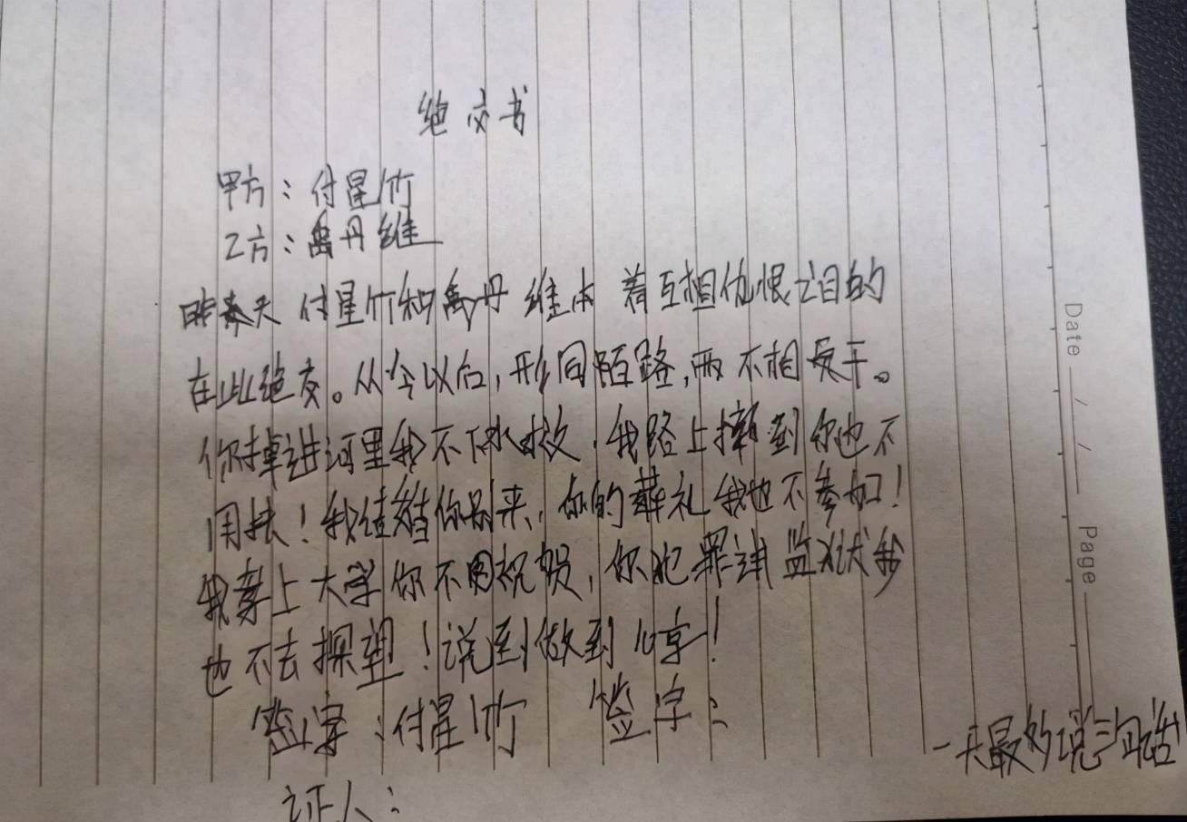 小学生绝交书走红,签字画押一样不少,老师:友谊的小船说翻就翻