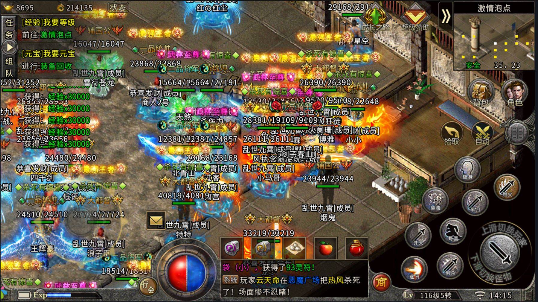 传奇世界手游礼包|传奇世界正版手游下载安装