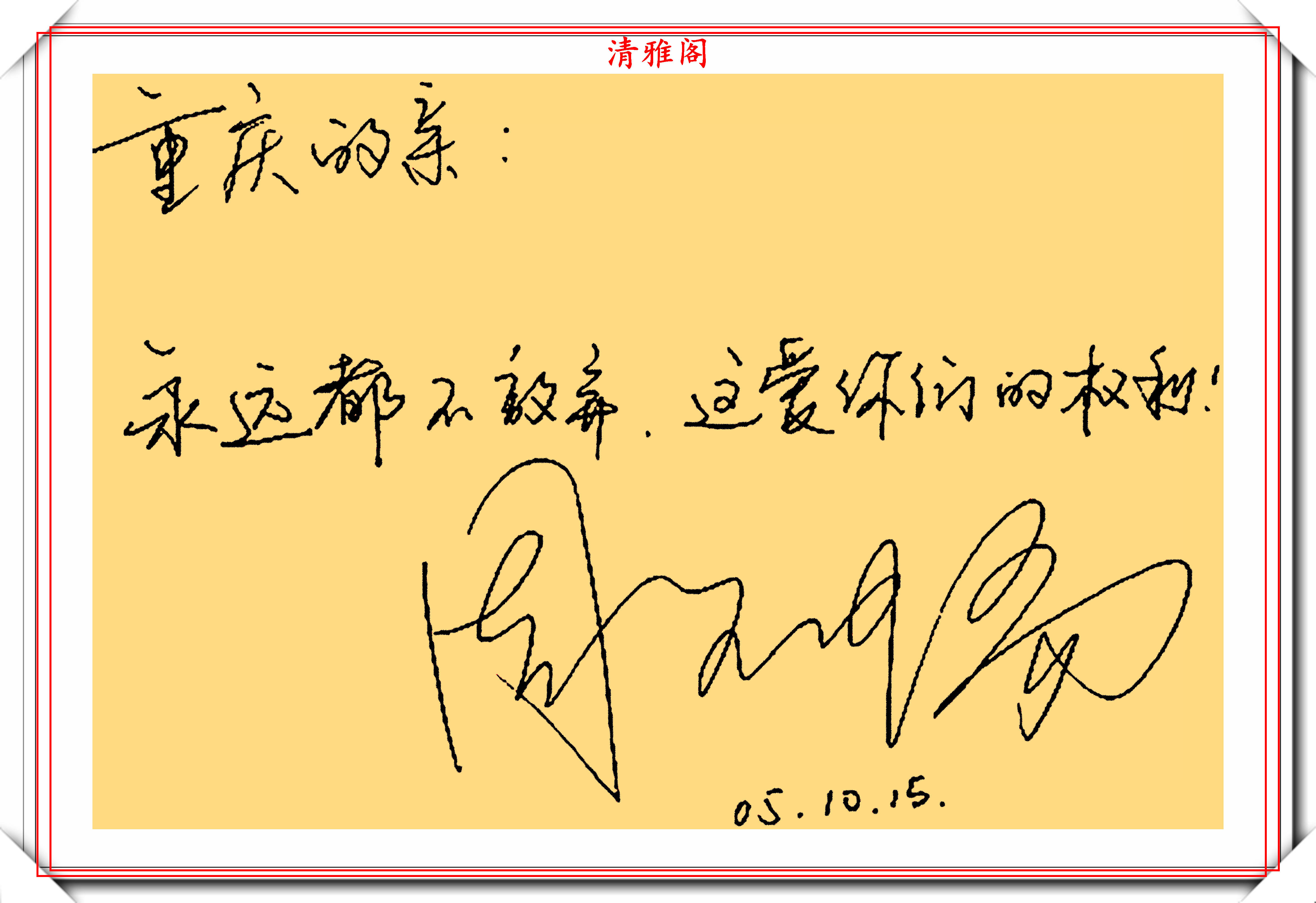 华语女歌手周笔畅,8幅硬笔书法作品欣赏,网友:她的字很淑女