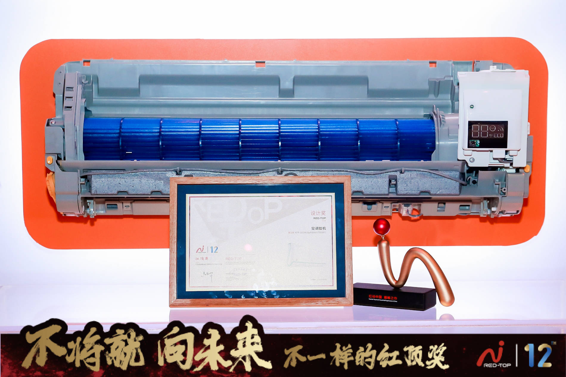 奥克斯可拆洗空调斩获年度红顶最佳设计奖-家电圈官网