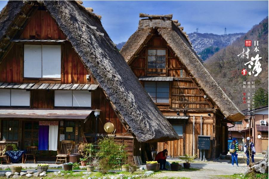 日本的村落梦还在搜狐大视野搜狐新闻