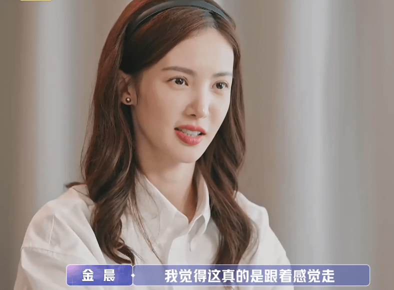 女儿们的恋爱3金晨图片