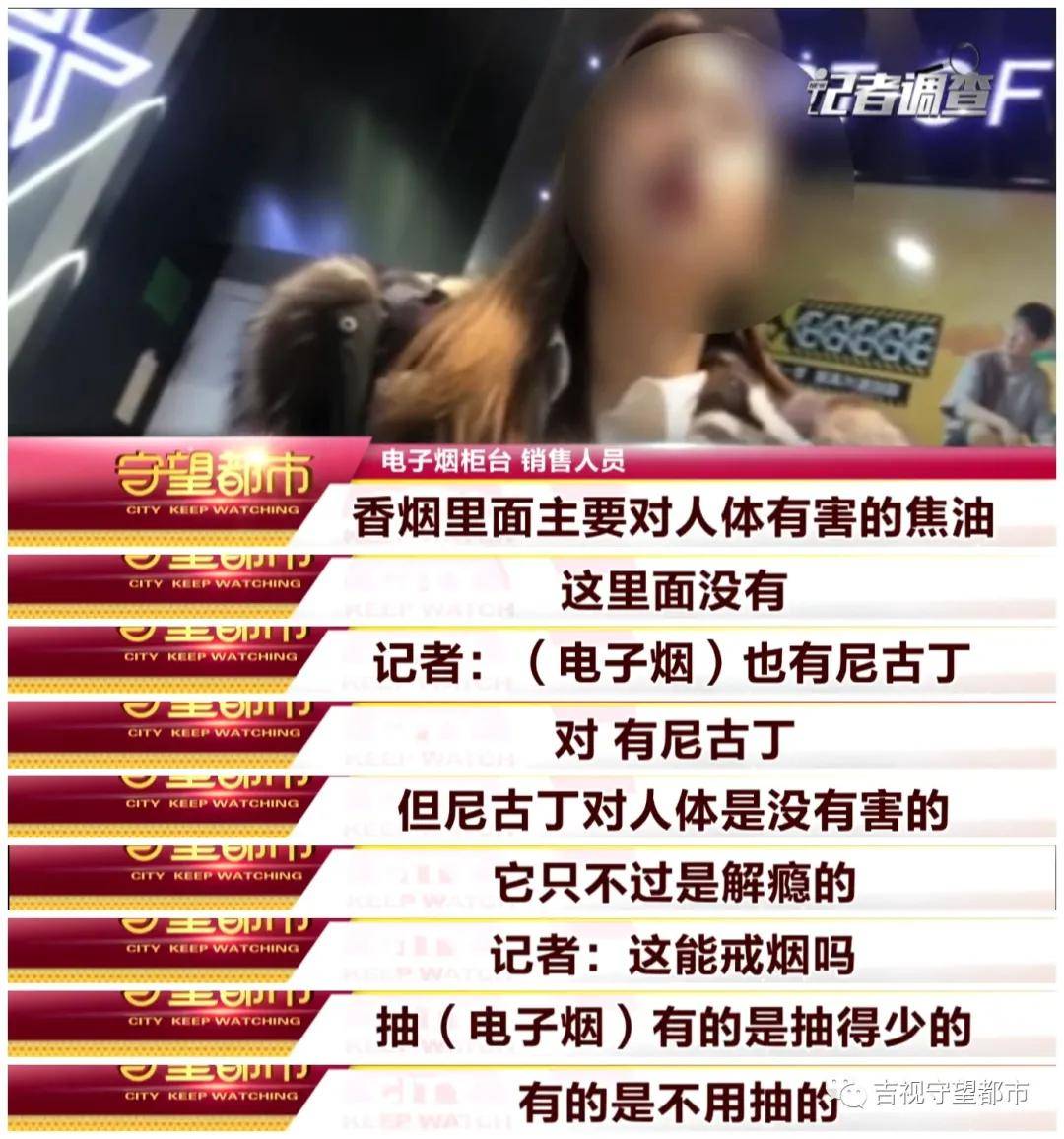网络禁售的"电子烟",悄悄转入"微信朋友圈"