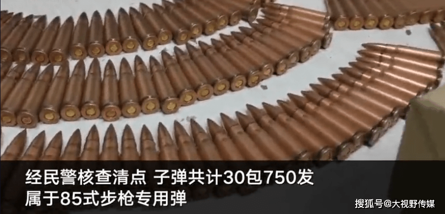 七旬老人提一箱子弹到派出所上交民警清点共750发均能正常使用