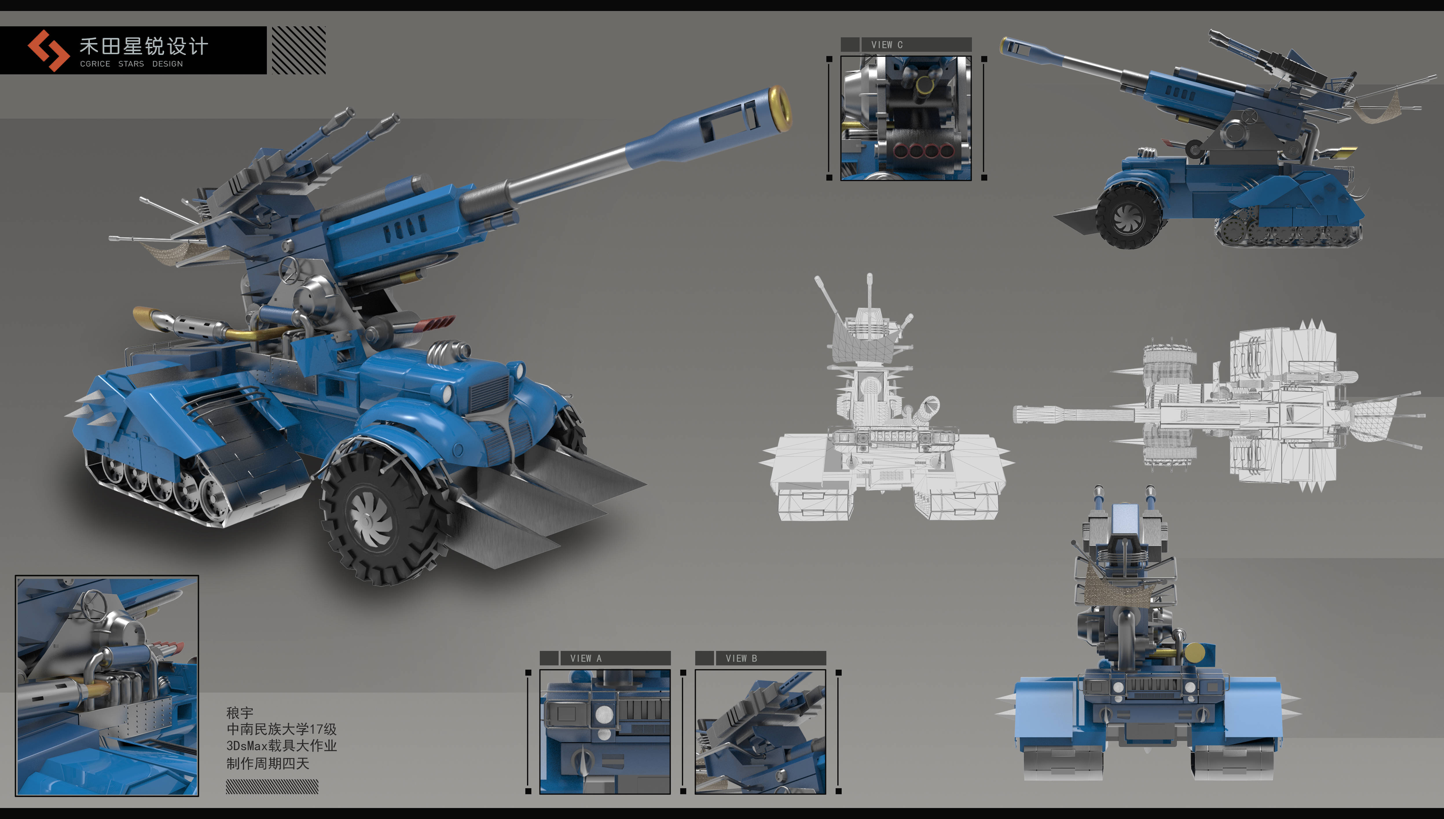 cgrice游戏3dmax载具作品展示