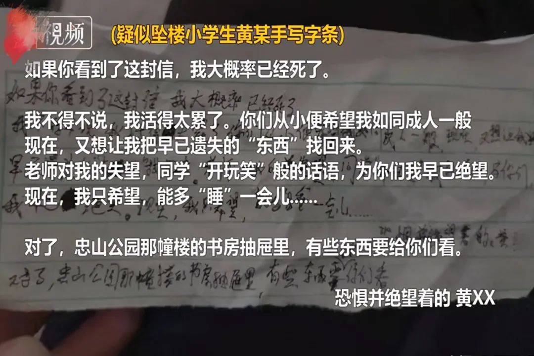 "活得太累了"小学生留遗书跳楼,缺乏逆商的孩子人生注定是悲剧