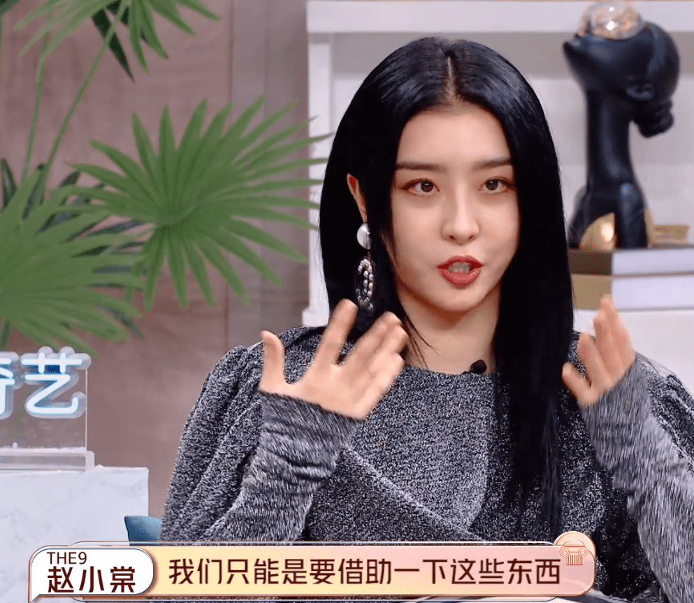 赵小棠手拿电子烟依然老烟手,踩踏国货,粉丝还为其辩解不犯法