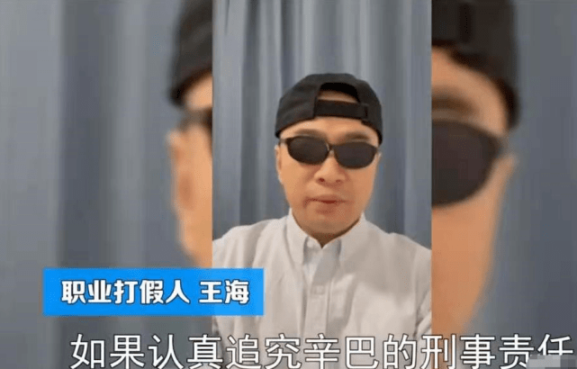 不过,虽然辛巴没有被判15年,但是王海似乎对他还是