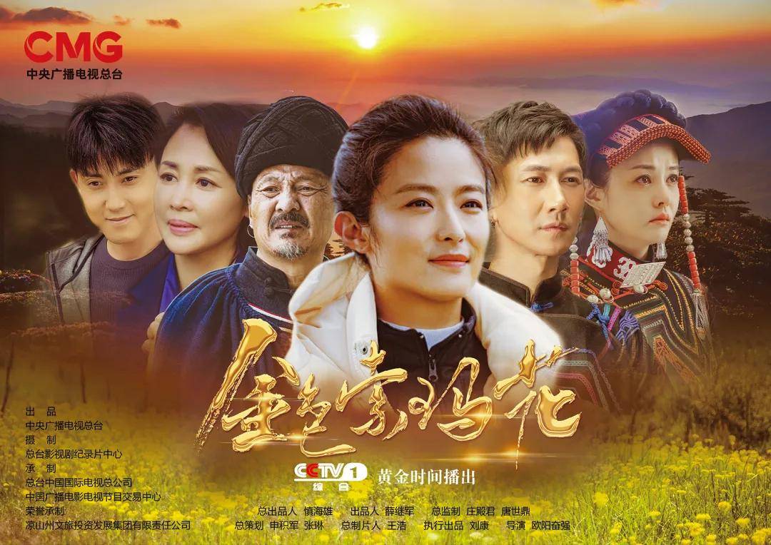 今晚,和莫西子诗,李九霄,彝人制造.一起为凉山打call!_手机搜狐网