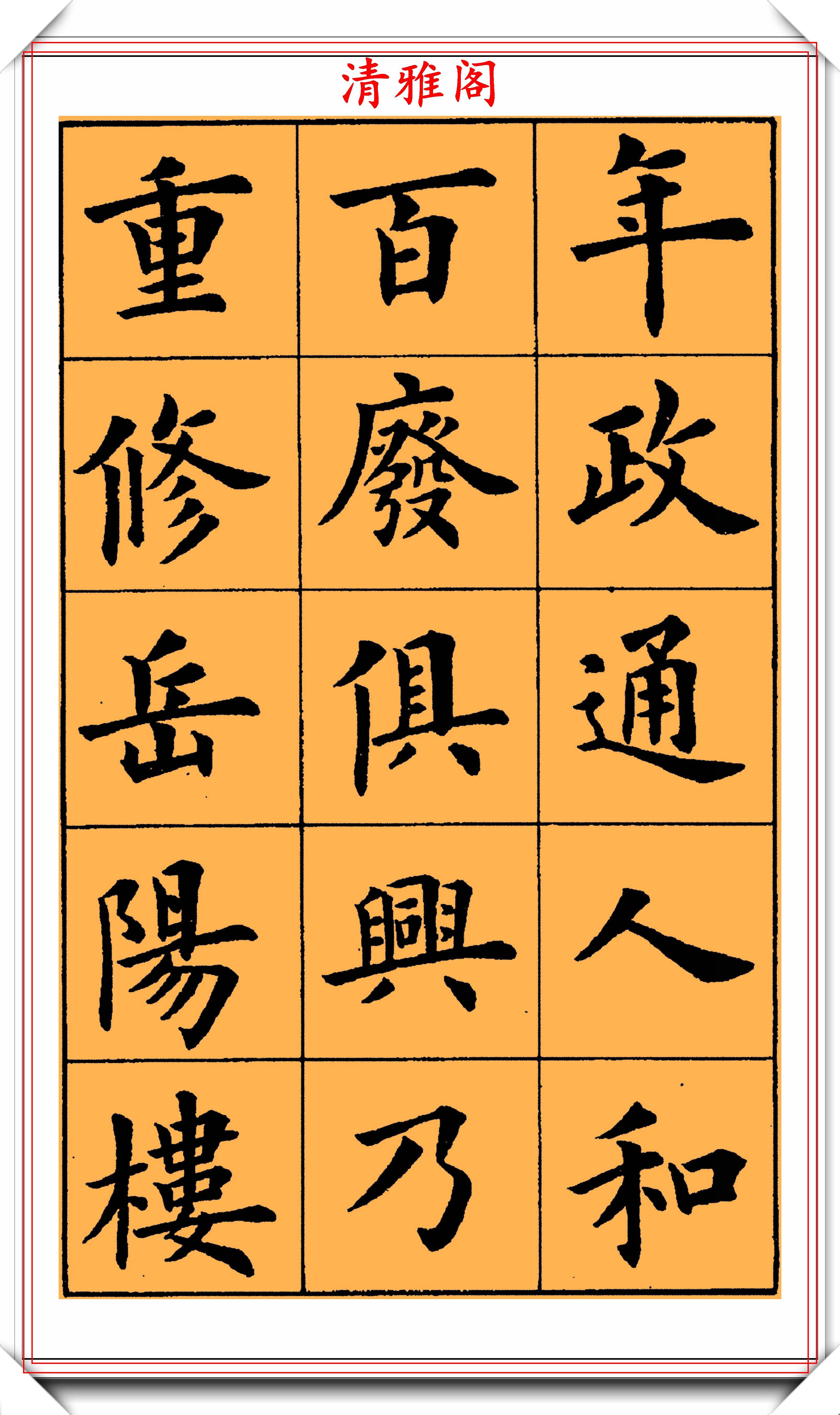 著名书法大家卢中南,楷书《岳阳楼记》欣赏,网友:可做卢楷字帖
